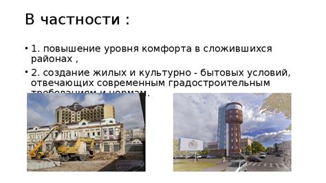 Повышение уровня комфорта и безопасности жильцов через качественный ремонт