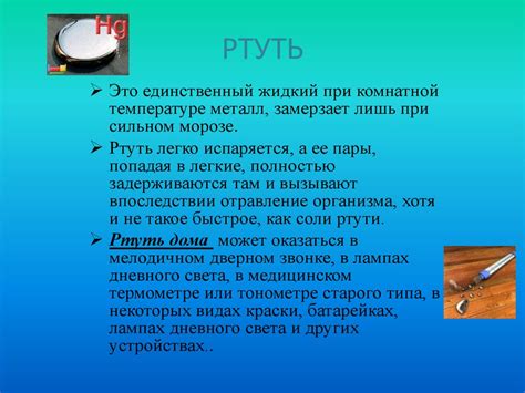 Повышенная вероятность столкновения с опасными веществами во время плавания