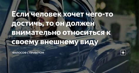 Повышенное внимание к своему внешнему виду