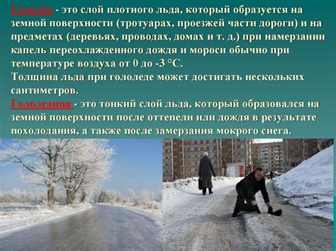 Погодные условия и дорожная безопасность