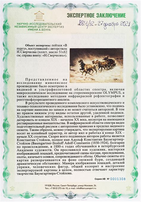 Погони и преследования