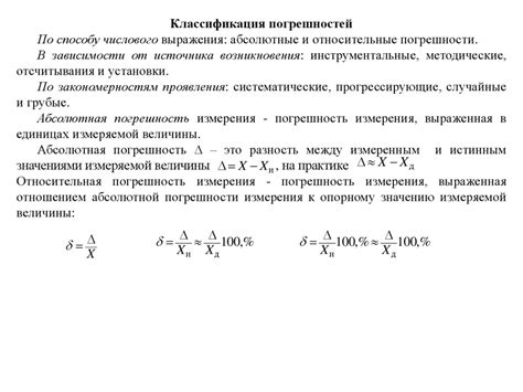 Погрешности измерений кровотока и возможные факторы искажений