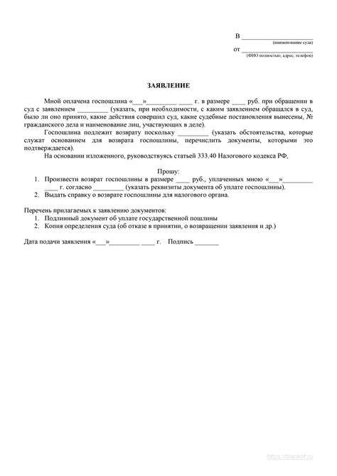 Подайте апелляцию в суд
