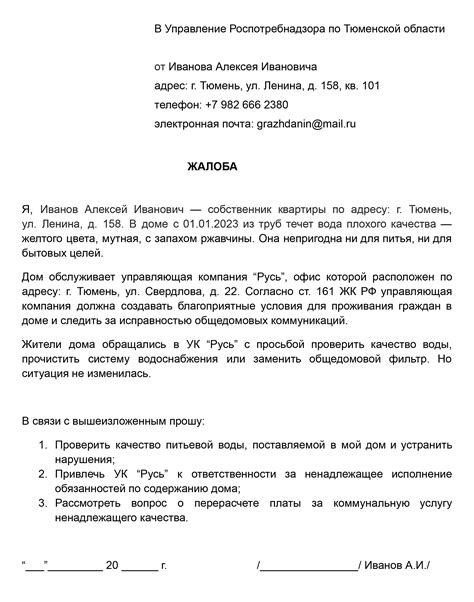 Подайте жалобу на сайте Роспотребнадзора