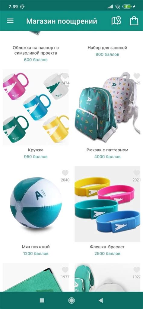Подарки для активного