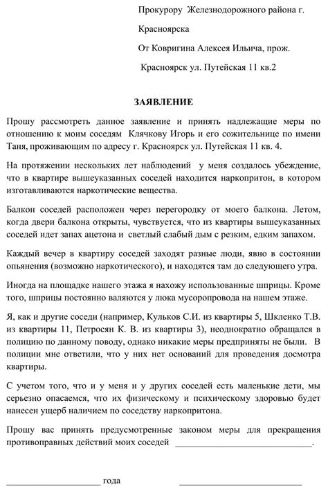 Подать заявление в администрацию
