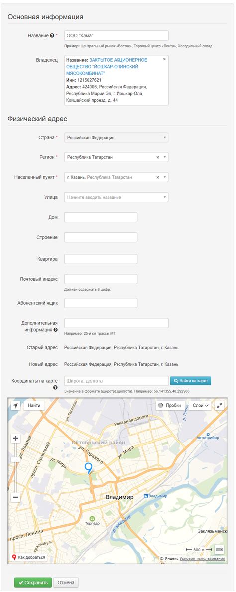 Подача заявки на изменение интересов