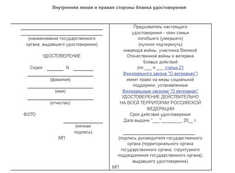 Подача заявления на получение нового удостоверения