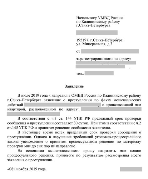 Подача заявления о предоставлении копии дела