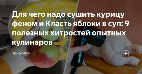 Подборка полезных советов от опытных кулинаров