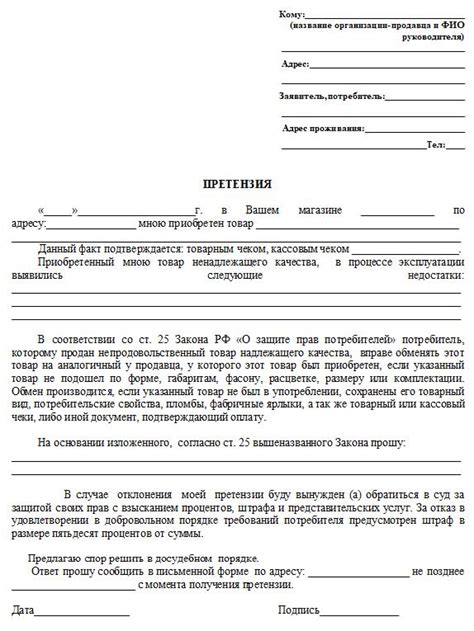 Подбор адвоката и формулировка претензии