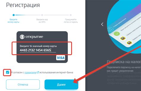 Подбор банка для онлайн открытия карты