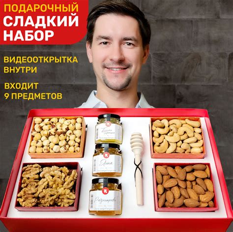Подбор меда и орехов для сна
