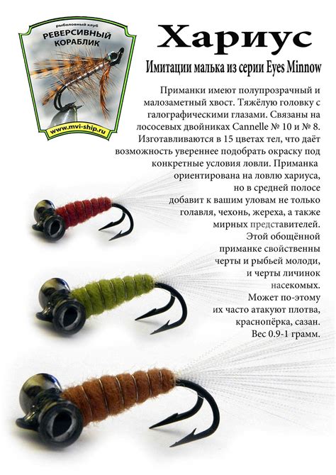 Подбор снаряжения для эффективной ловли хариуса: секреты успеха