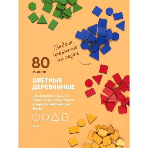 Подбор цветных деталей