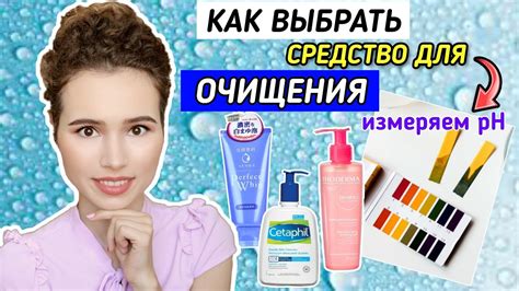Подбор эффективных средств для умывания: какие продукты выбрать для очищения кожи