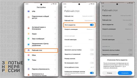 Подведение итогов удаления ленты виджетов на Android