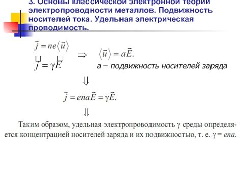 Подвижность носителей заряда в материале катушки