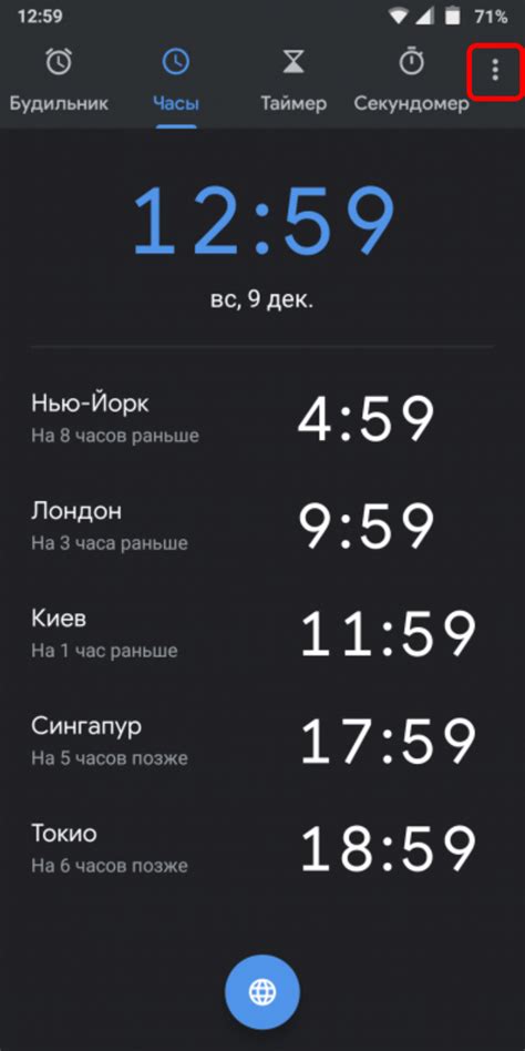 Подводные камни и советы для настройки часов на телефоне Digma