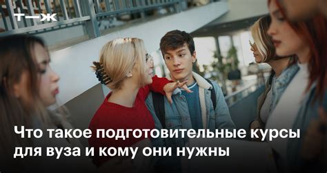 Подготовительные курсы для поступления в НГУ