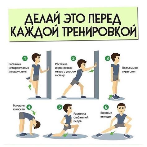 Подготовительные мероприятия перед тренировкой