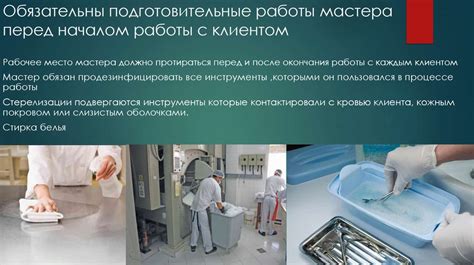 Подготовительные этапы перед началом процесса установки желаемого облика
