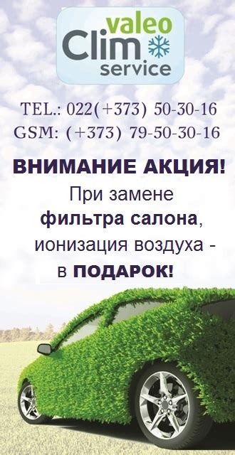 Подготовка автомобиля к включению кондиционера