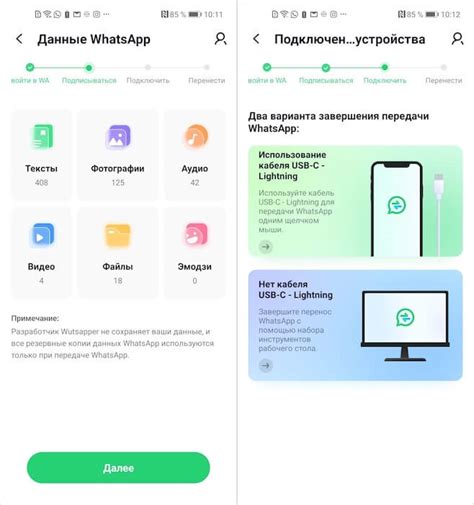 Подготовка вашего старого Android к установке Ватсап