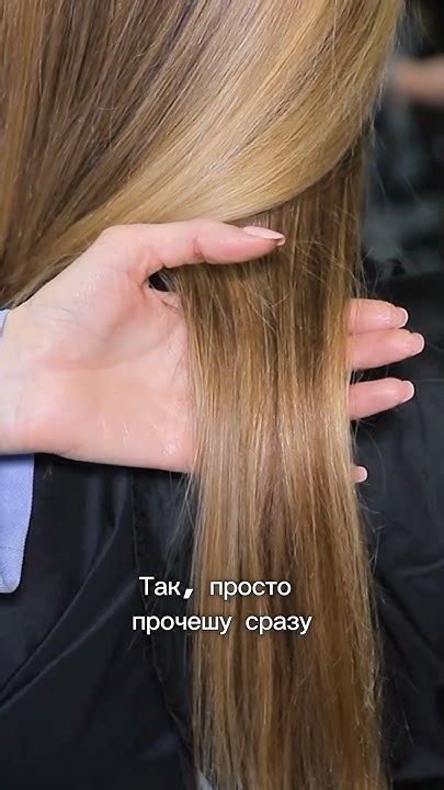 Подготовка волос к укладке