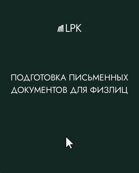 Подготовка документов для заполнения заявления