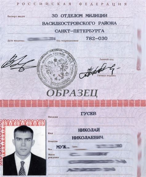 Подготовка документов для запроса копии паспорта