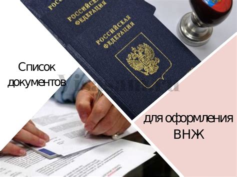 Подготовка документов для подачи ходатайства: необходимые шаги и рекомендации