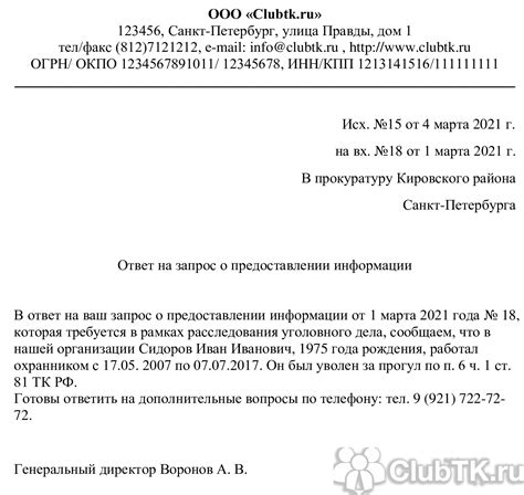 Подготовка документов и информации перед отказом от займа