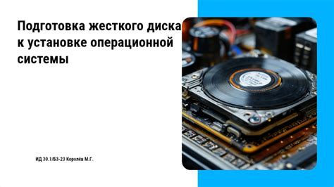 Подготовка игры к установке