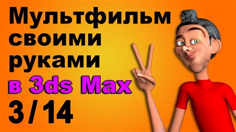 Подготовка изображения к анимации
