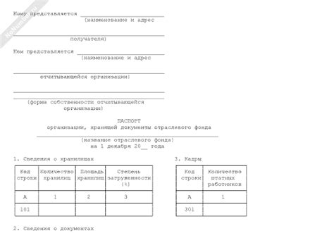 Подготовка и выполнение последовательности действий для оценки работоспособности помпы на газели