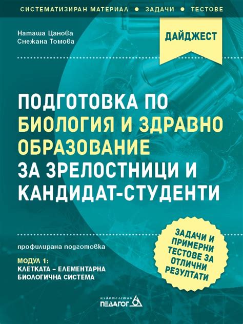 Подготовка и образование для специалиста