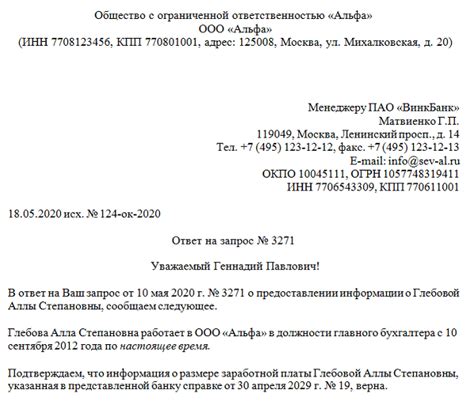 Подготовка и оформление письменного заявления