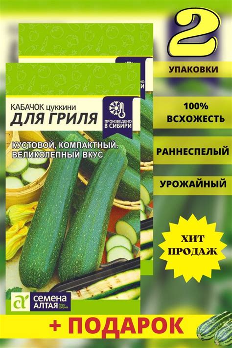 Подготовка кабачков