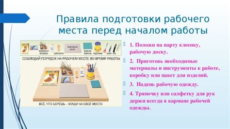 Подготовка качественного материала перед началом работы