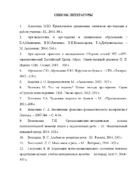 Подготовка курсовой работы в Word 2016