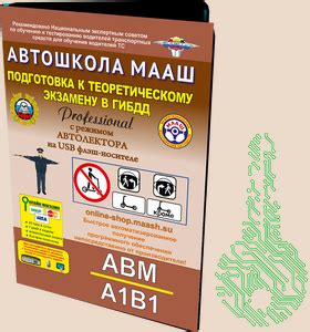 Подготовка к активации инструментов fbi