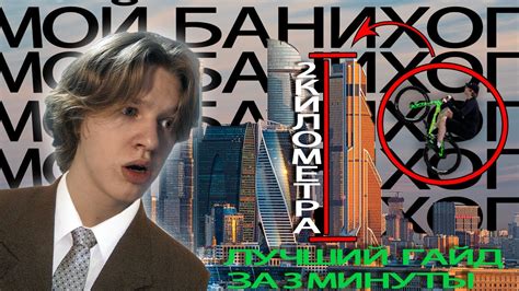 Подготовка к банихопу