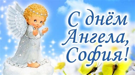 Подготовка к дню ангела
