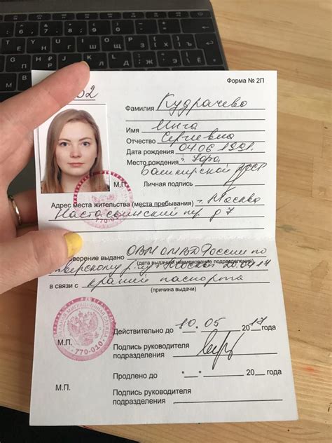 Подготовка к замене удостоверения личности