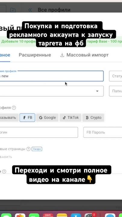 Подготовка к запуску аккаунта: выбор уникального имени и профиля