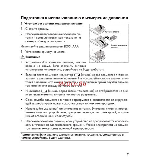 Подготовка к использованию и настройка