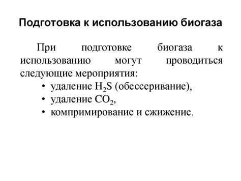 Подготовка к использованию и тестирование