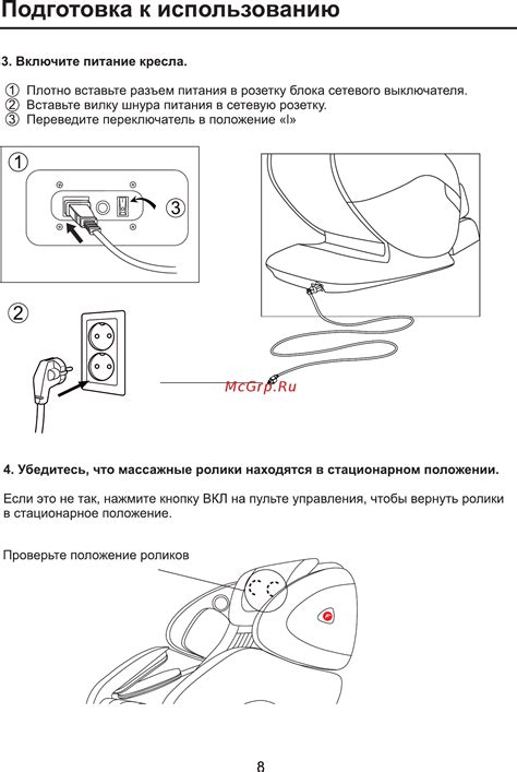 Подготовка к использованию отпаривателя