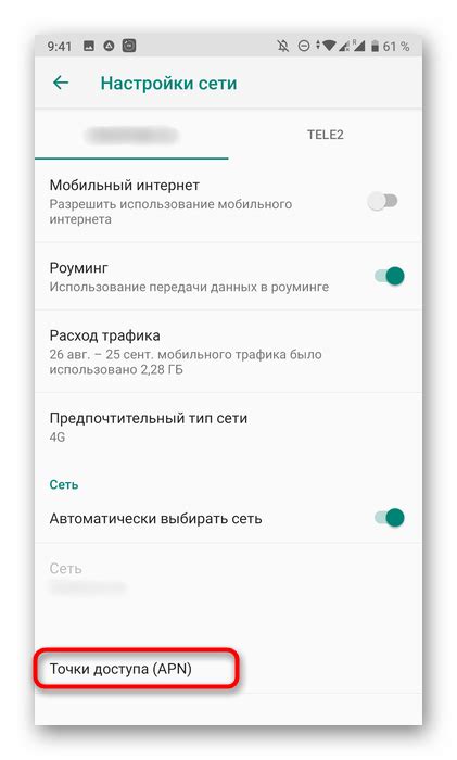 Подготовка к использованию Yota: простые шаги к настройке своего аккаунта